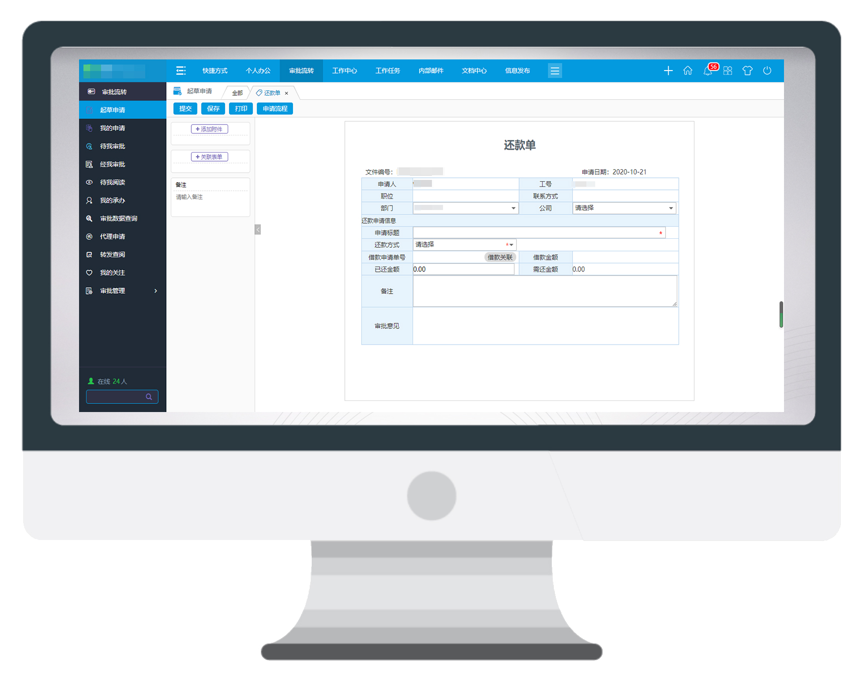 全球捷运物流集团用华天动力OA系统完成数智化办公升级