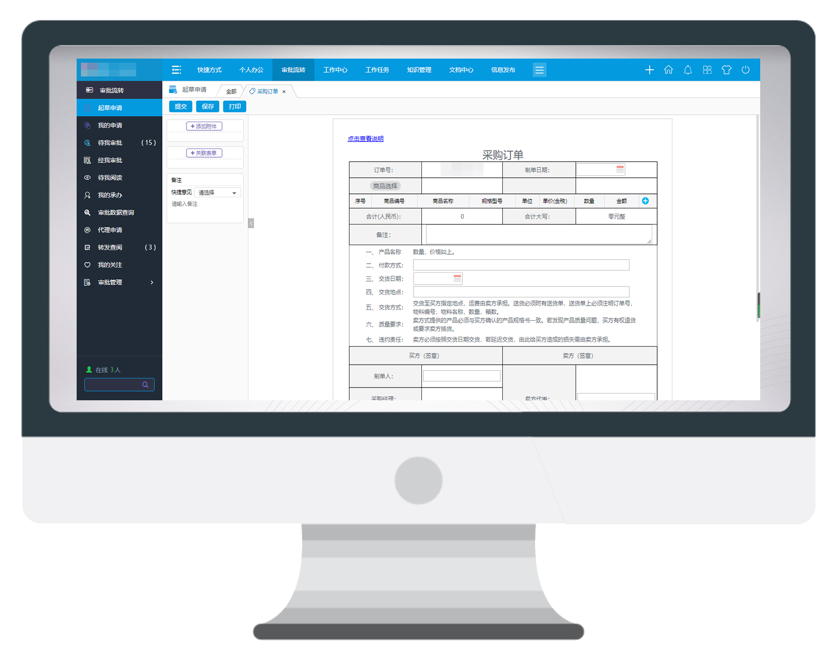 智慧中医，国之重器，华天动力OA助泰州市中医院全面实现协同办公