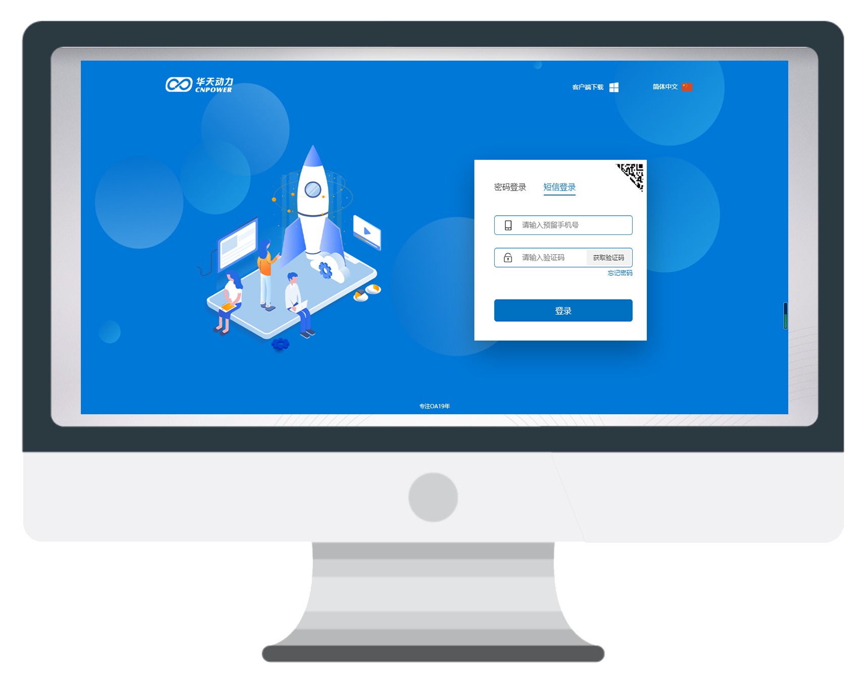 智慧中医，国之重器，华天动力OA助泰州市中医院全面实现协同办公