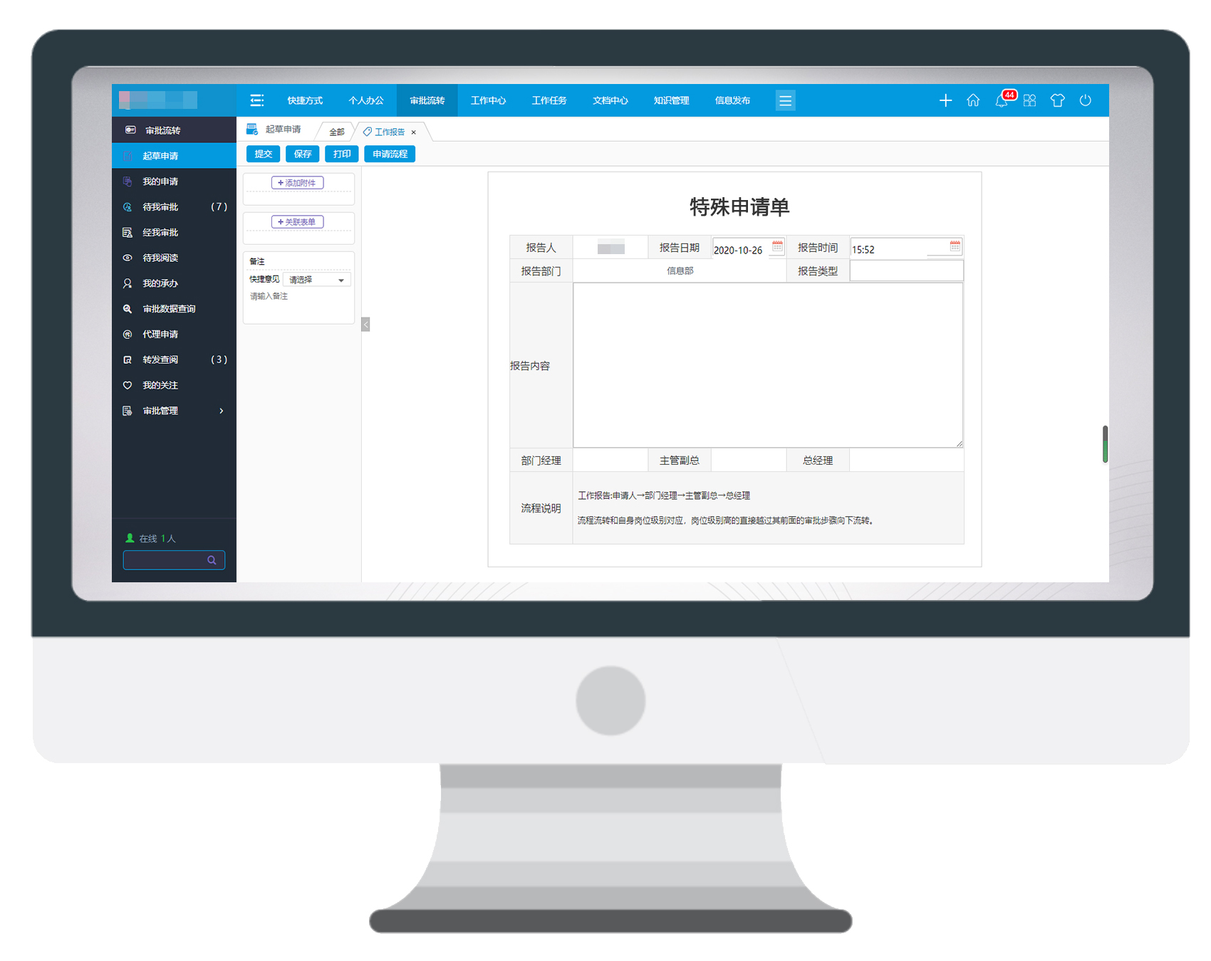 教培机构用华天动力OA系统优化管理流程，招生易，还省钱