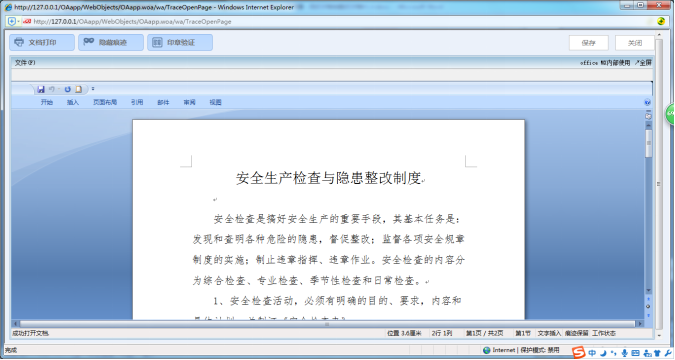 对漏洞，我们坚决说不