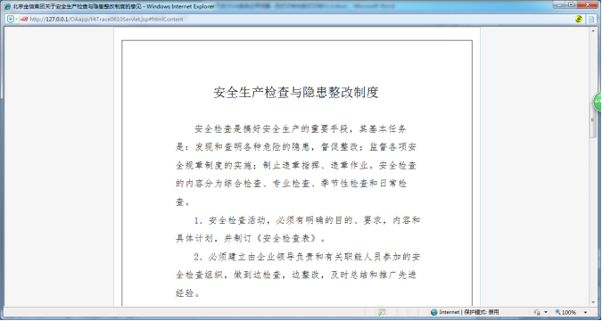 对漏洞，我们坚决说不