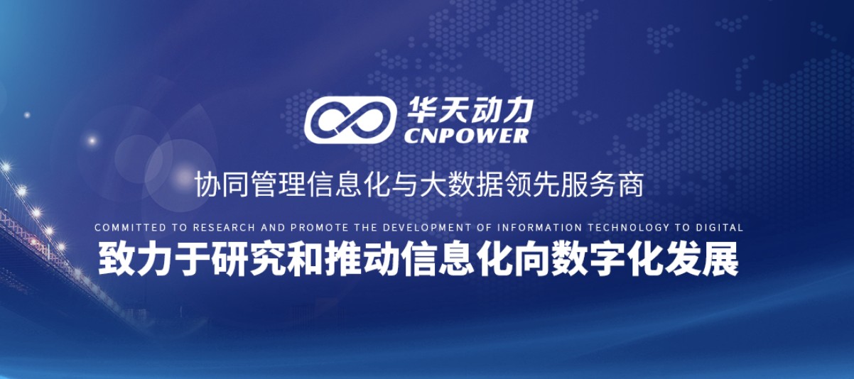 OA办公系统