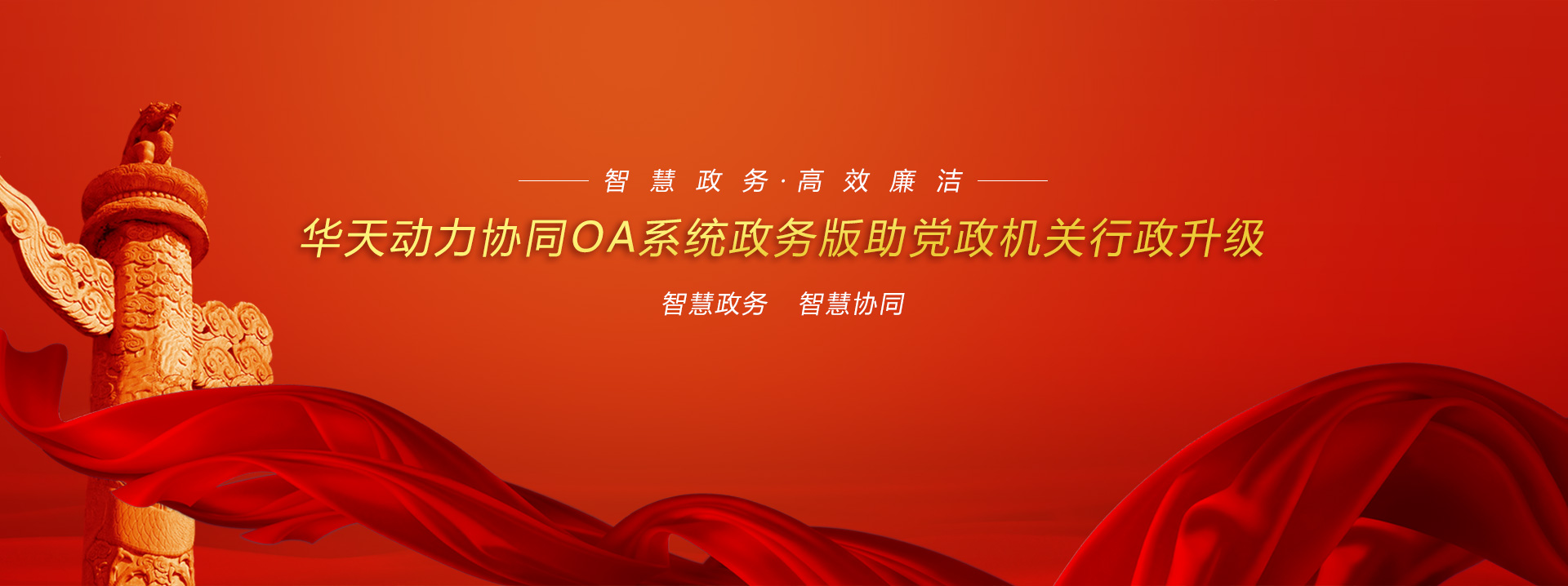 OA办公系统